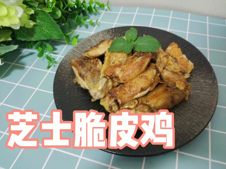 網紅芝士脆皮雞的做法-咸鮮味煎菜譜