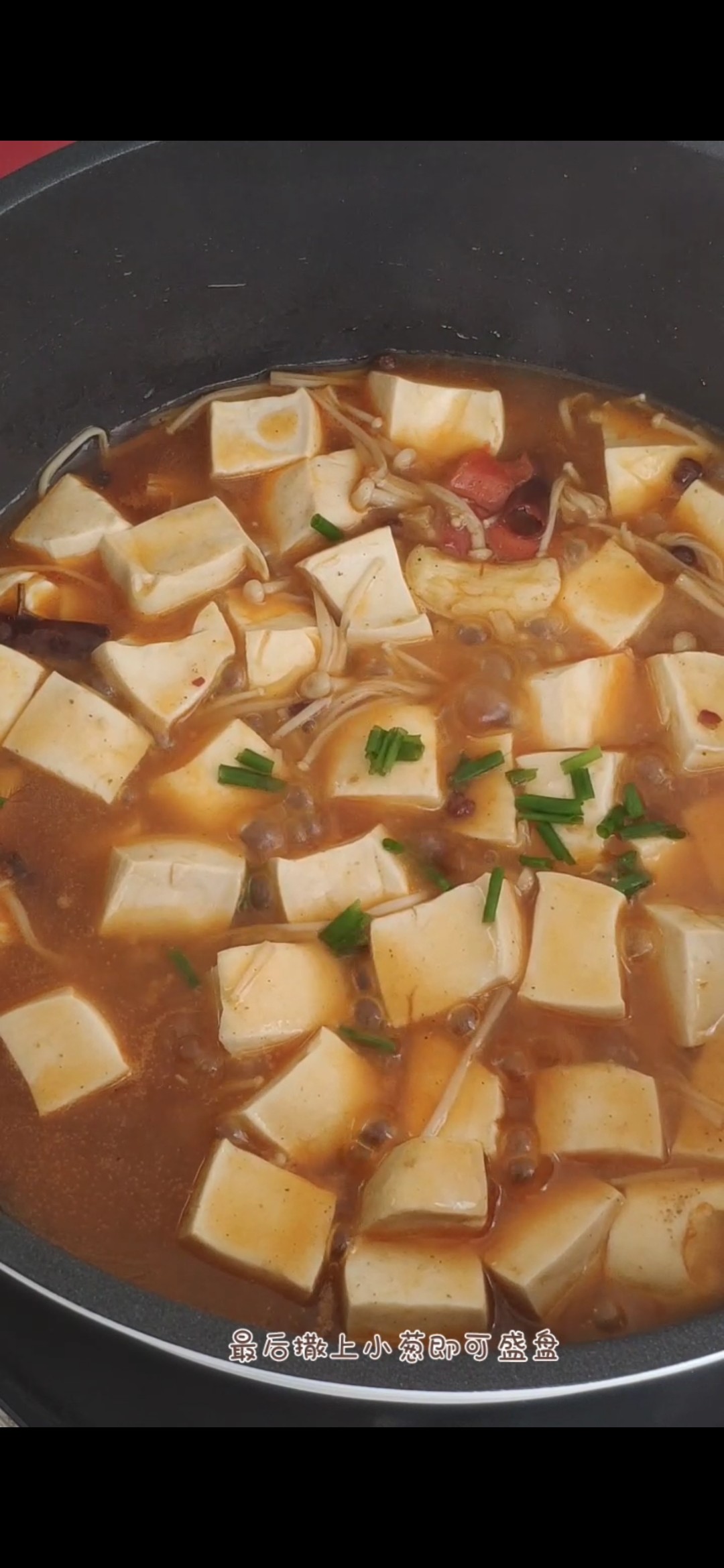 麻辣豆腐。的做法-家常味煮菜譜