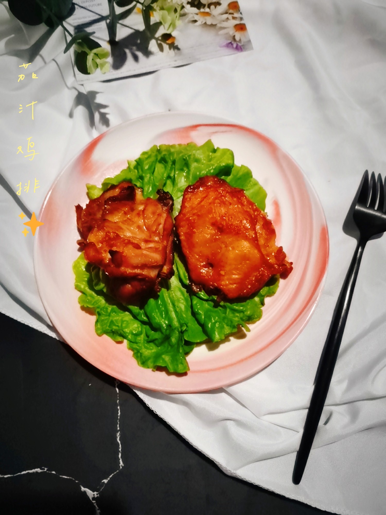 茄汁雞排的做法-茄汁味烤菜譜-易網健康養(yǎng)生網 茄汁雞排的做法-茄汁味烤菜譜