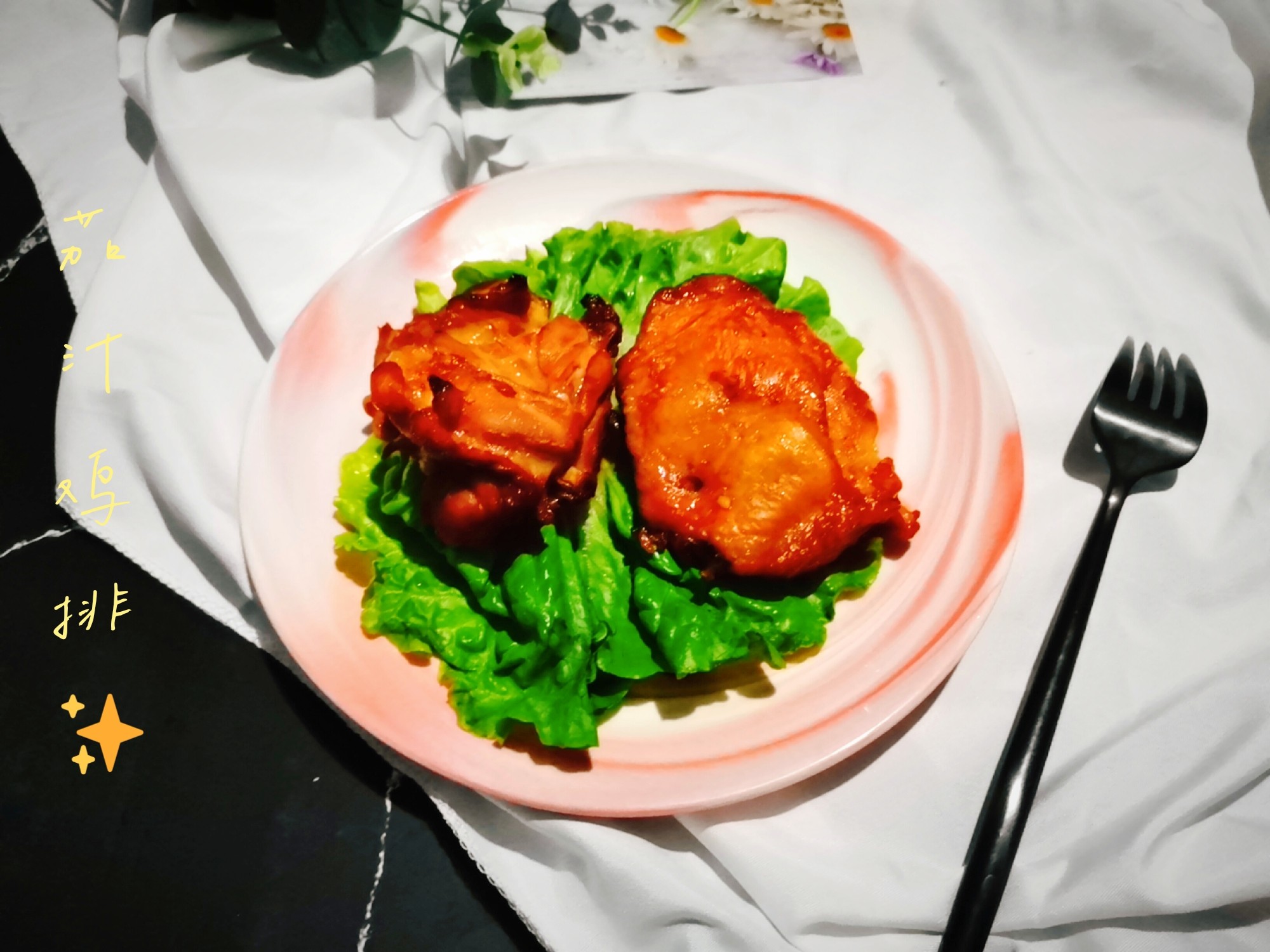 茄汁雞排的做法-茄汁味烤菜譜-易網健康養(yǎng)生網 茄汁雞排的做法-茄汁味烤菜譜