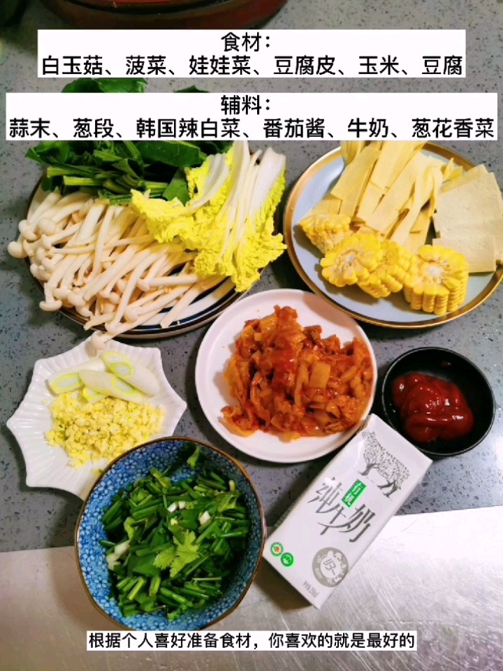 牛奶冒菜，一個人有儀式感的火鍋的做法-奶香味煮菜譜
