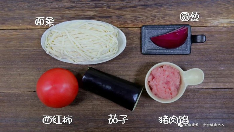 茄子燜面  寶寶輔食食譜的做法-家常味煮菜譜