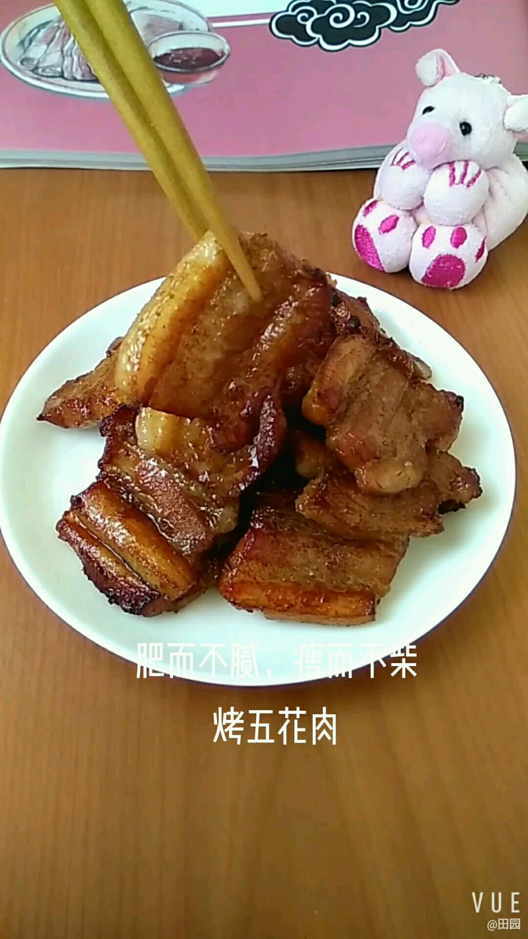 肥而不膩 瘦而不柴 烤五花肉的做法-咸鮮味烤菜譜-易網健康養生網 肥而不膩 瘦而不柴 烤五花肉的做法-咸鮮味烤菜譜