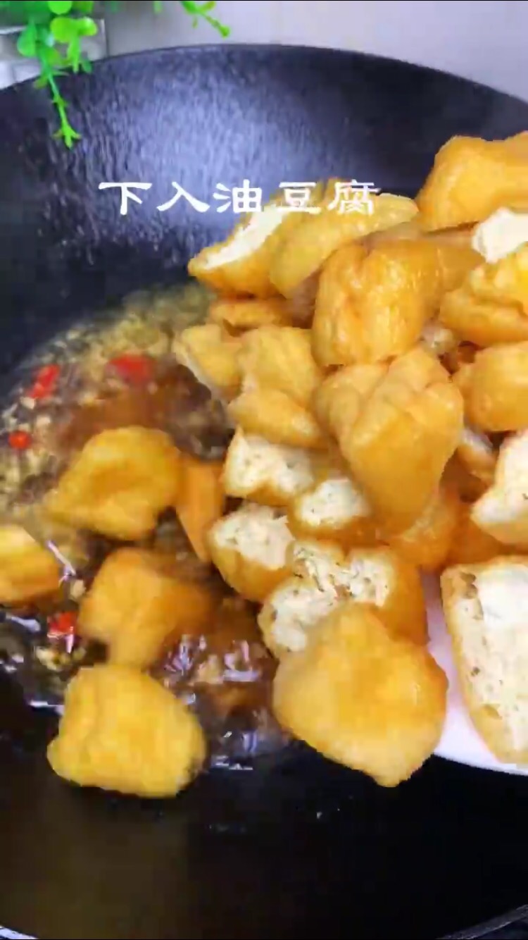 油豆腐的做法-家常味炒菜譜
