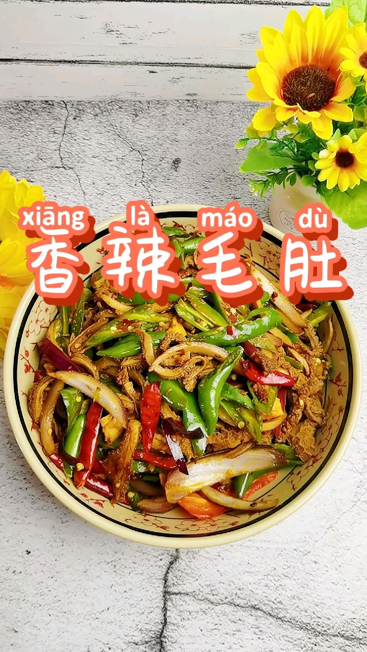 毛肚不要只來燙火鍋，做成香辣味，又嫩又脆又下飯的做法-香辣味炒菜譜
