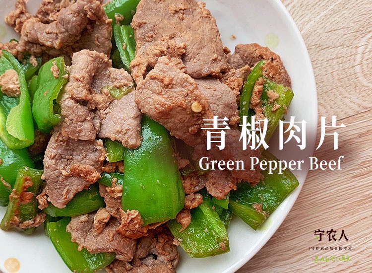 青椒肉片的做法-家常味炒菜譜-易網(wǎng)健康養(yǎng)生網(wǎng) 青椒肉片的做法-家常味炒菜譜