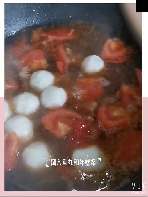 番茄魚丸湯年糕的做法-家常味煮菜譜