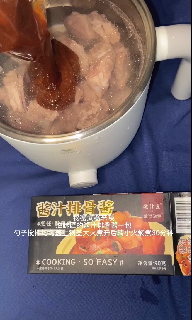 懶人宿舍黨小白輕松解鎖大菜——醬排骨的做法-醬香味煮菜譜-易網(wǎng)健康養(yǎng)生網(wǎng) 懶人宿舍黨小白輕松解鎖大菜——醬排骨的做法-醬香味煮菜譜