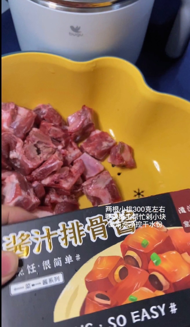 懶人宿舍黨小白輕松解鎖大菜——醬排骨的做法-醬香味煮菜譜-易網(wǎng)<a href=http://www.aoa7937.com/ target=_blank class=infotextkey>健康養(yǎng)生</a>網(wǎng) 懶人宿舍黨小白輕松解鎖大菜——醬排骨的做法-醬香味煮菜譜