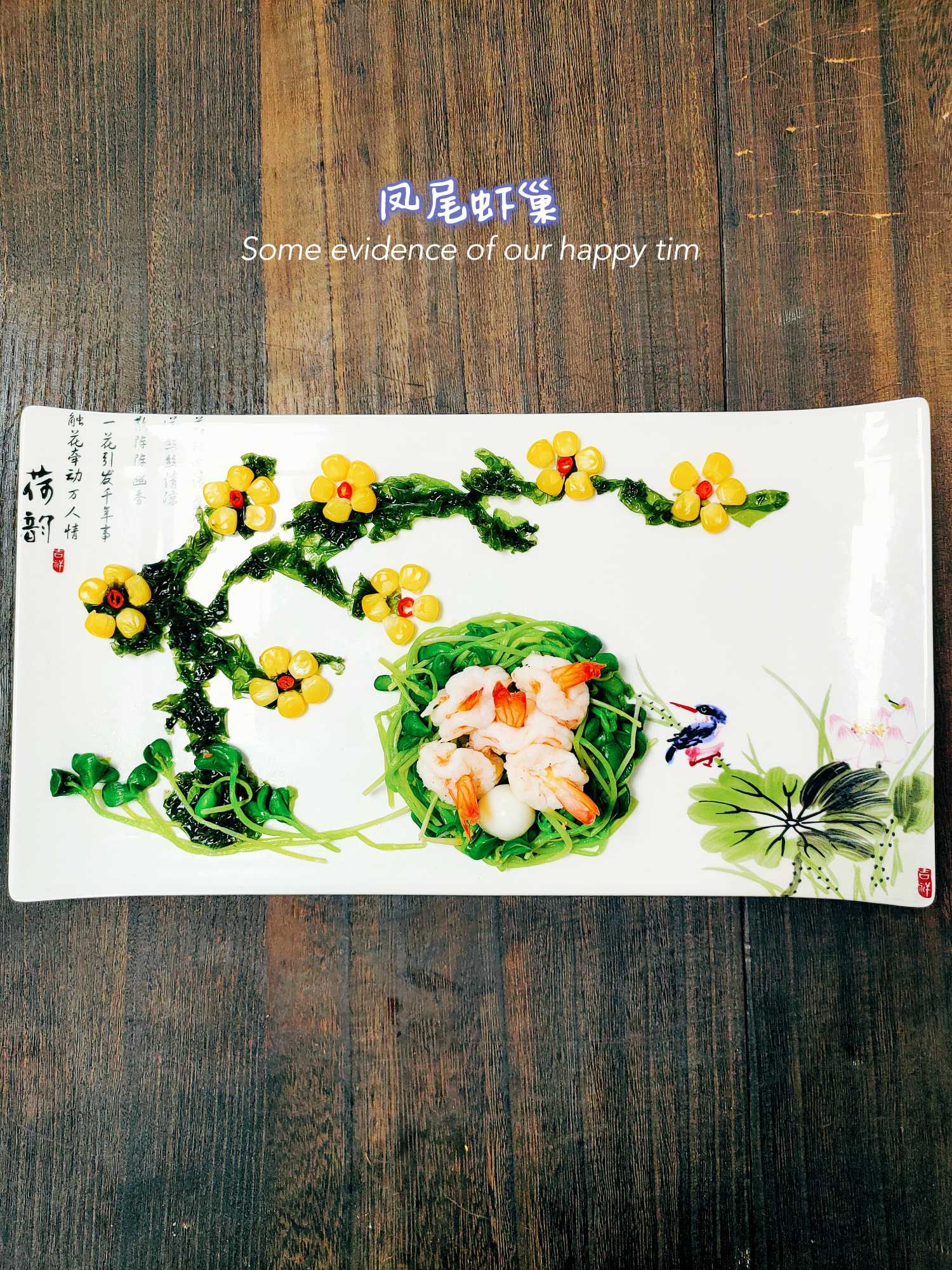 鳳尾雀巢的做法-咸鮮味炒菜譜-易網(wǎng)健康養(yǎng)生網(wǎng) 鳳尾雀巢的做法-咸鮮味炒菜譜