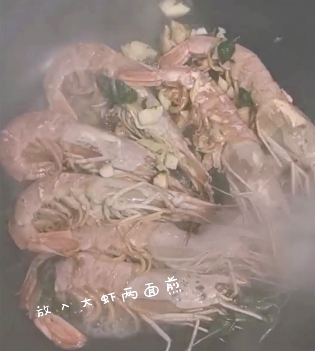 金不換煎大蝦的做法-咸鮮味煎菜譜
