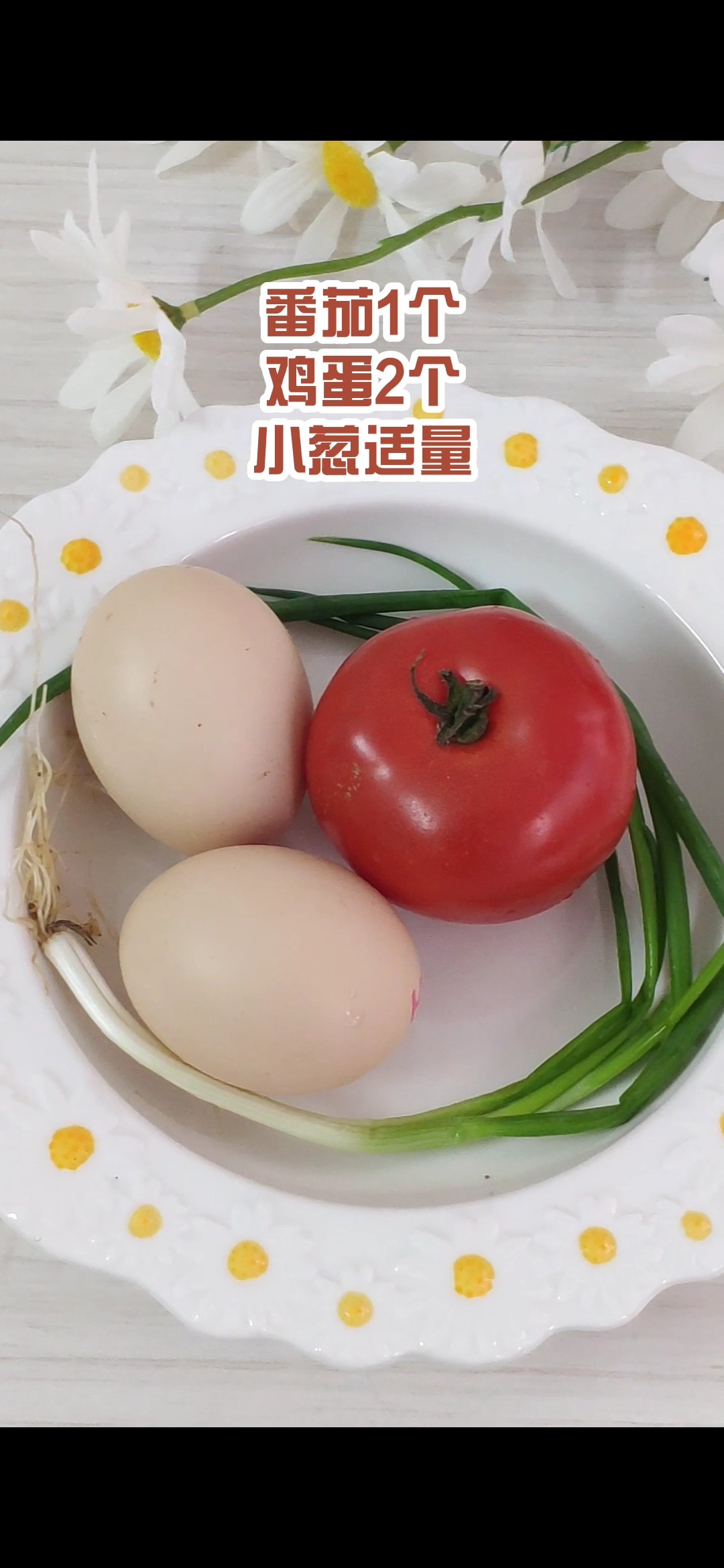 番茄炒蛋，簡單快手下飯菜的做法-家常味炒菜譜