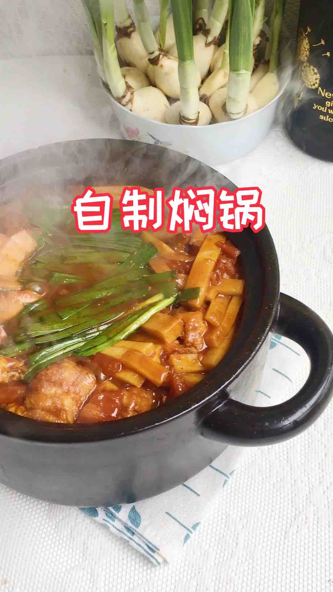 家庭自制燜鍋的做法-家常味燜菜譜