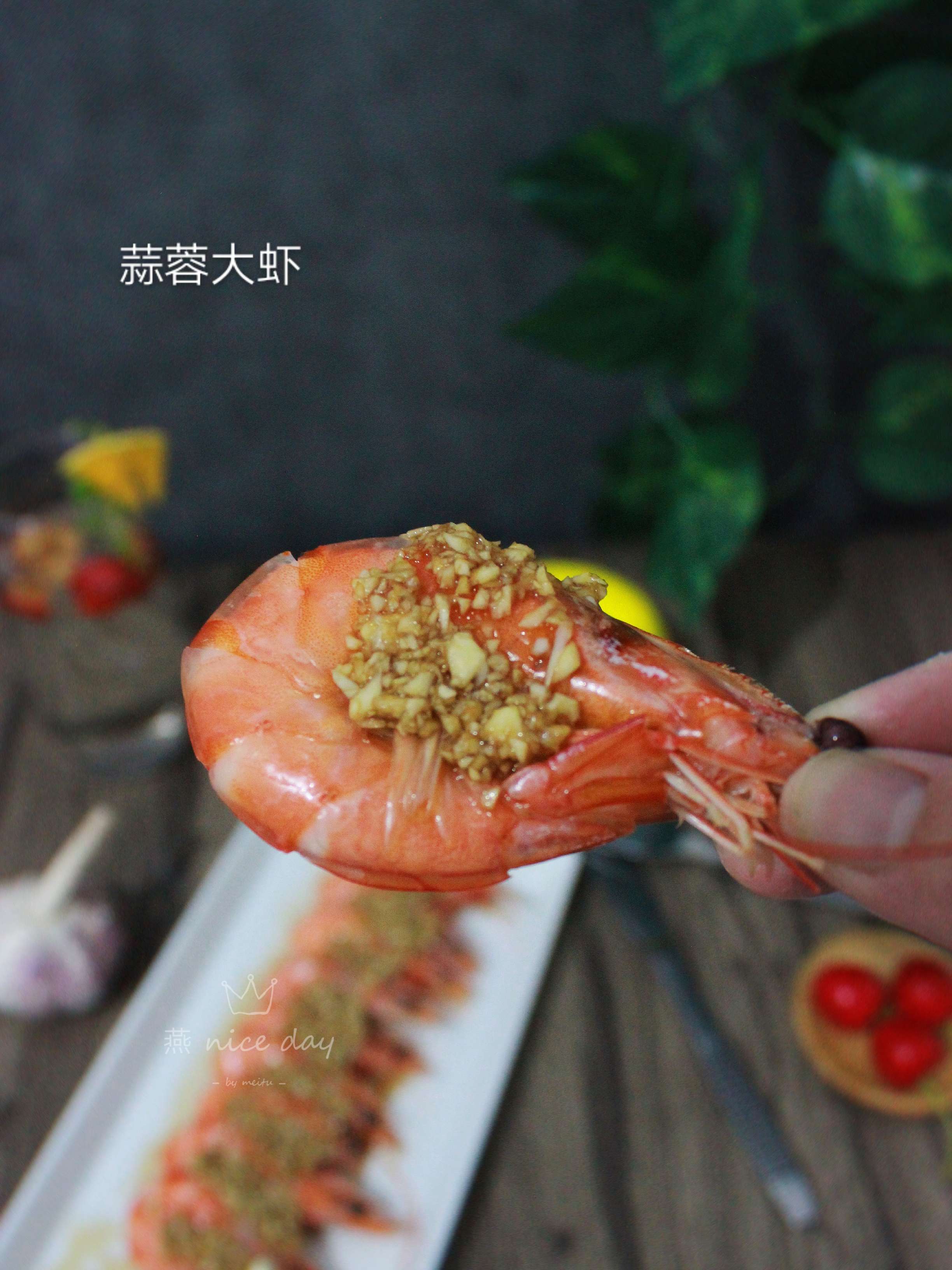 我家最愛(ài)：蒜蓉大蝦的做法-咸鮮味煮菜譜