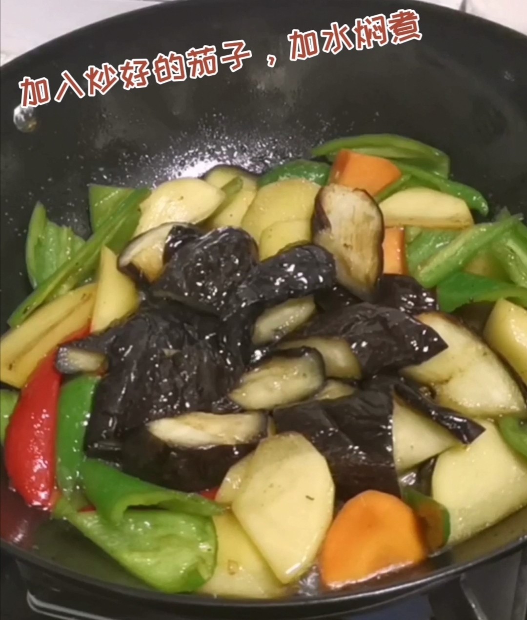 多了胡蘿卜的地三鮮的做法-家常味炒菜譜