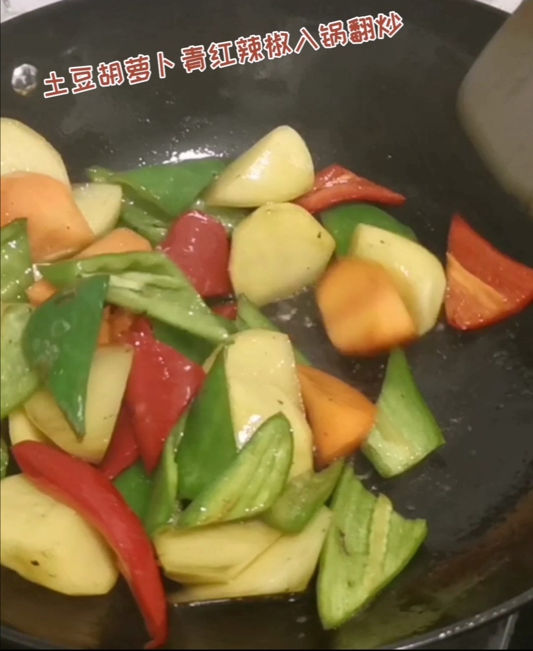 多了胡蘿卜的地三鮮的做法-家常味炒菜譜