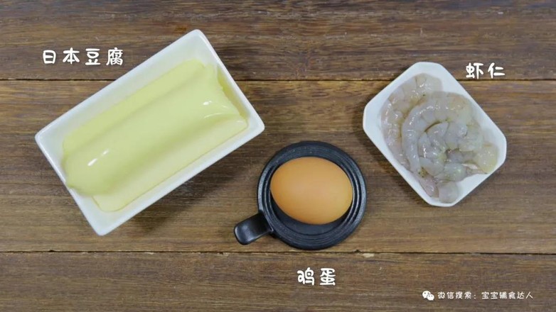 玉子蒸蛋  寶寶輔食食譜的做法-家常味蒸菜譜