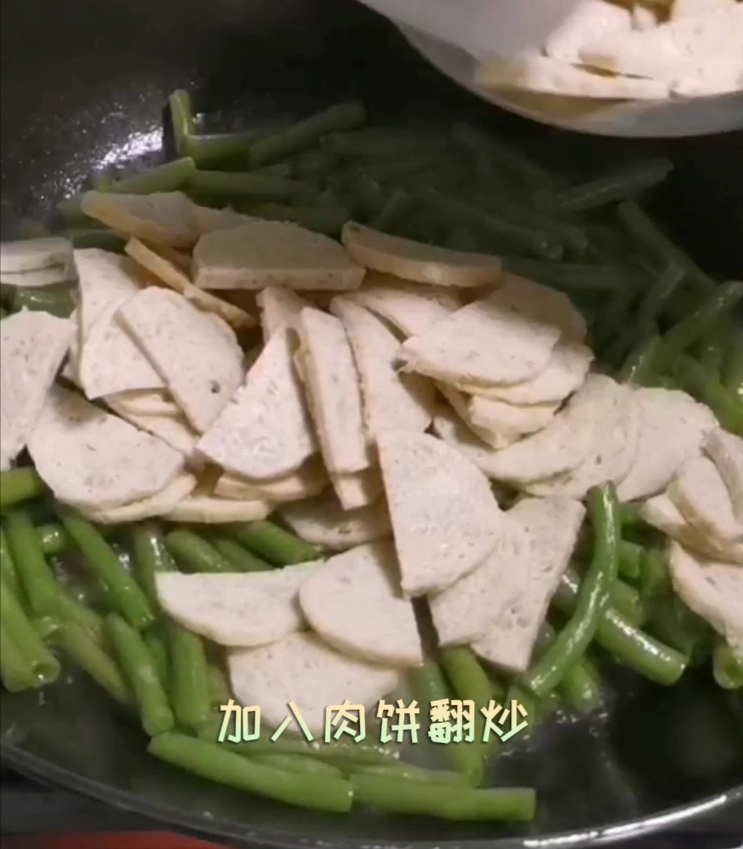 豆角炒肉餅的做法-家常味炒菜譜