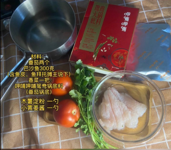 酸酸甜甜嫩滑超下飯~~番茄魚滑的做法-酸甜味煮菜譜-易網<a href=http://www.aoa7937.com/ target=_blank class=infotextkey>健康養生</a>網 酸酸甜甜嫩滑超下飯~~番茄魚滑的做法-酸甜味煮菜譜