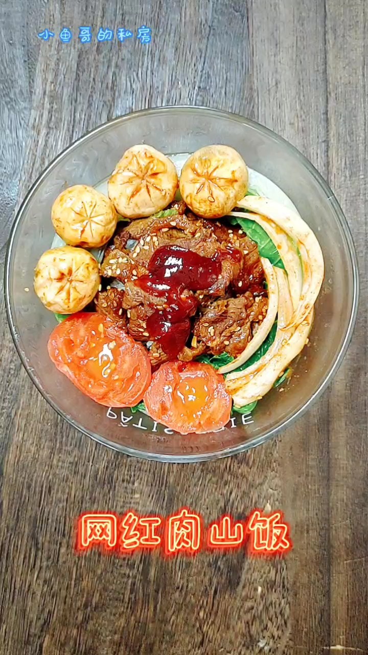 網紅肉山飯的做法-其它口味烤菜譜