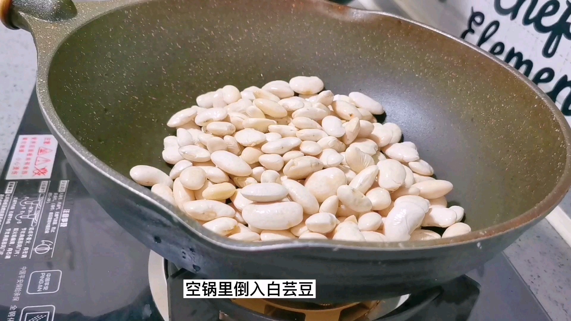 簡單好做又美味的：五香白蕓豆，不要只會做餡了的做法-咸鮮味煮菜譜