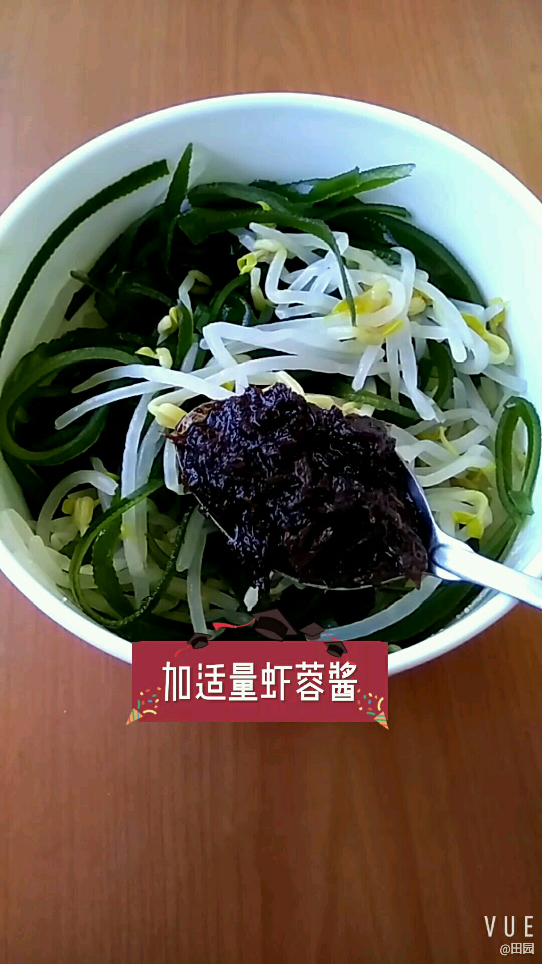 健康拌菜很鮮美的做法-咸鮮味拌菜譜