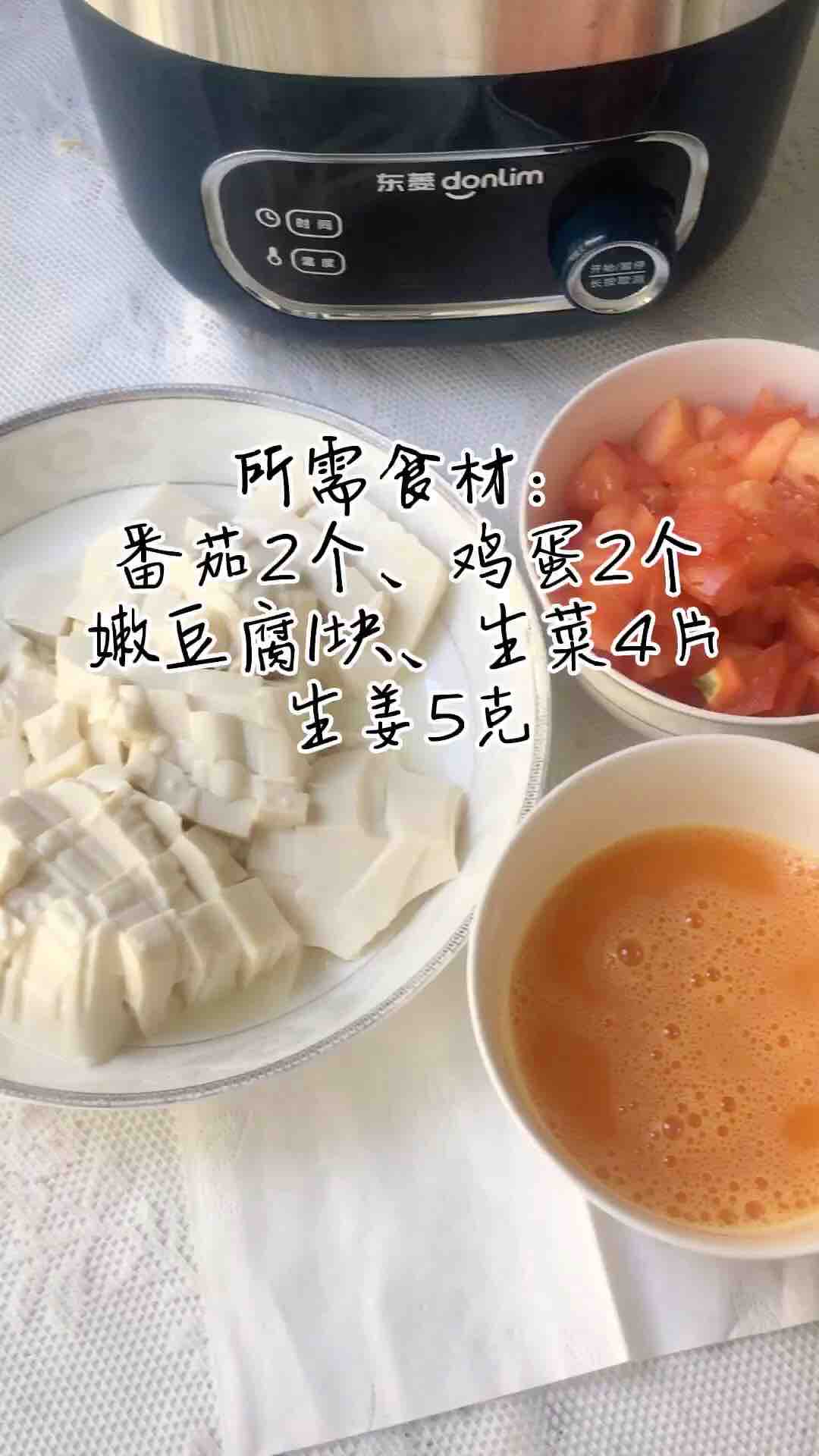 低脂番茄豆腐湯的做法-家常味煮菜譜-易網<a href=http://www.aoa7937.com/ target=_blank class=infotextkey>健康養生</a>網 低脂番茄豆腐湯的做法-家常味煮菜譜