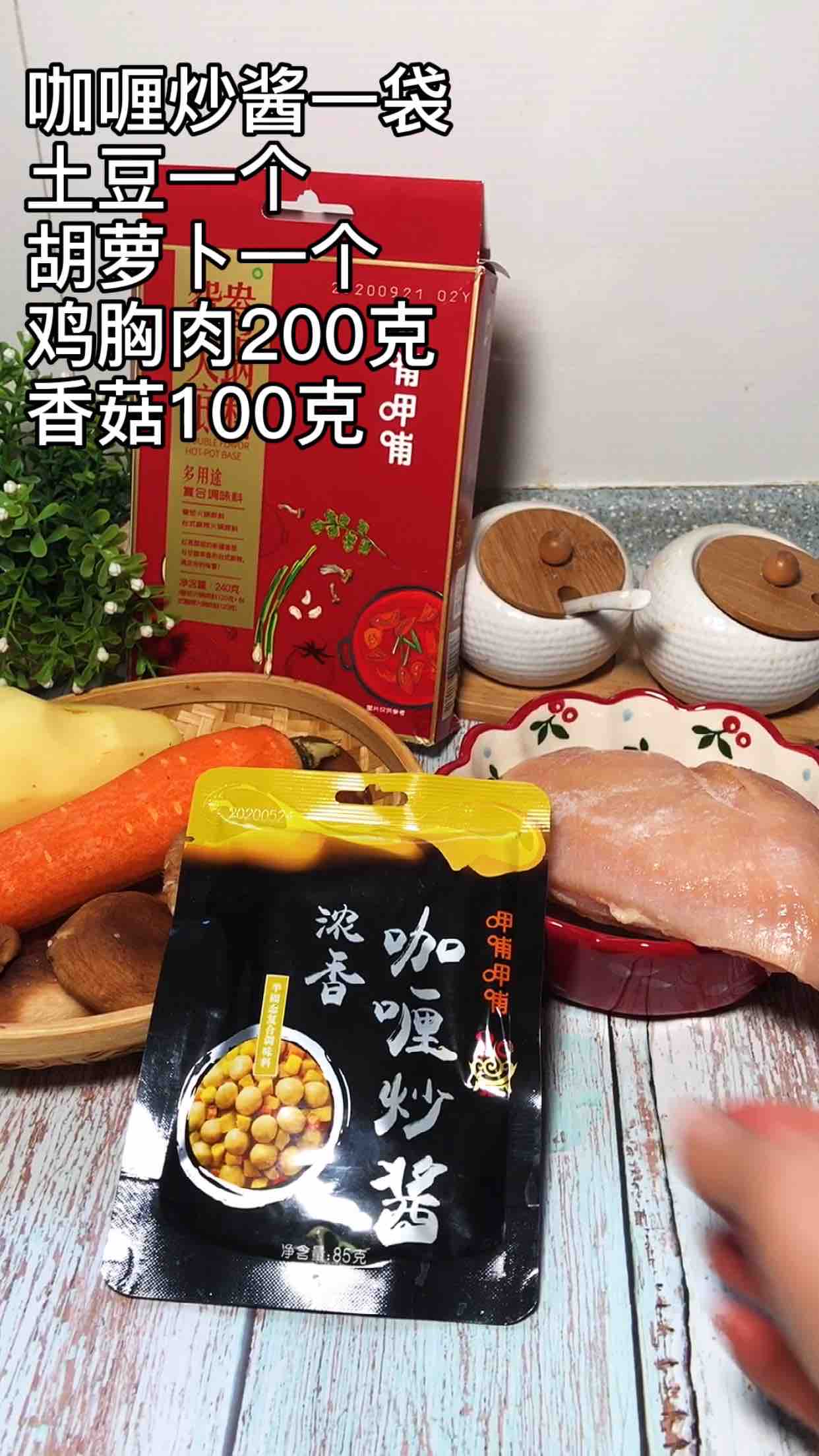 咖喱雞肉飯的做法-咖喱味煮菜譜
