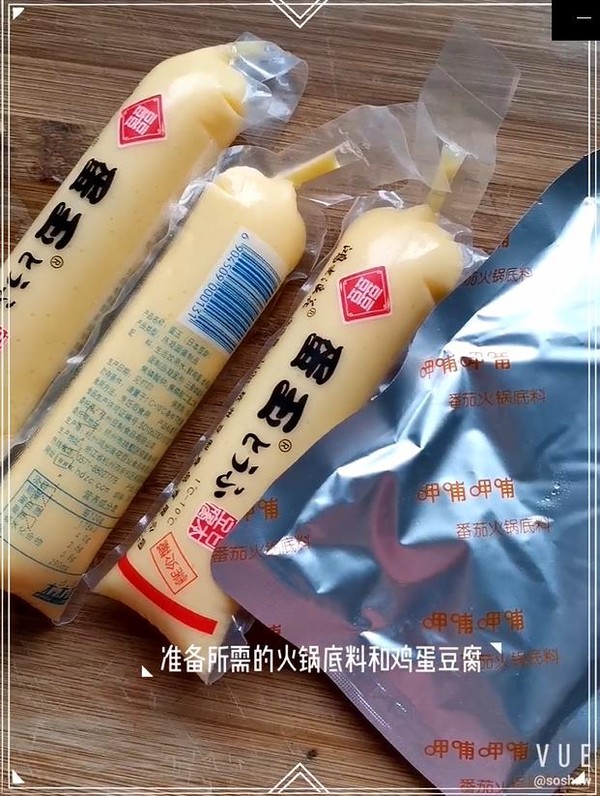 茄汁玉子豆腐（簡(jiǎn)易版）的做法-家常味煮菜譜