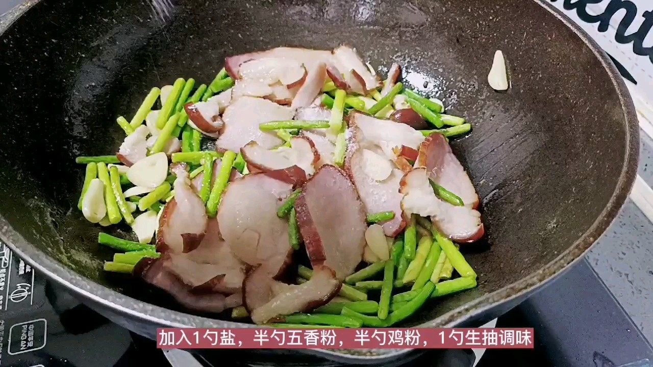 年夜飯必不可少的硬菜：蒜苔炒臘肉的做法-咸鮮味炒菜譜