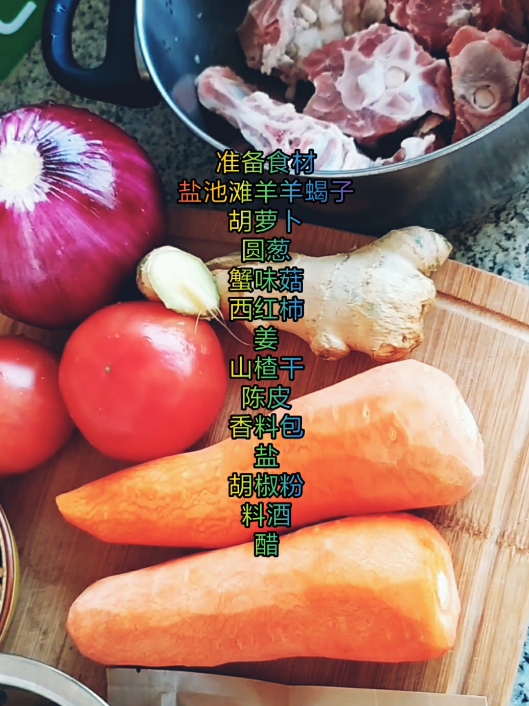 鮮香暖胃的胡蘿卜燉羊蝎子~0~選對肉——吃肉也能吃得清淡的做法-咸鮮味燉菜譜-易網(wǎng)<a href=http://www.aoa7937.com/ target=_blank class=infotextkey>健康養(yǎng)生</a>網(wǎng) 鮮香暖胃的胡蘿卜燉羊蝎子~0~選對肉——吃肉也能吃得清淡的做法-咸鮮味燉菜譜