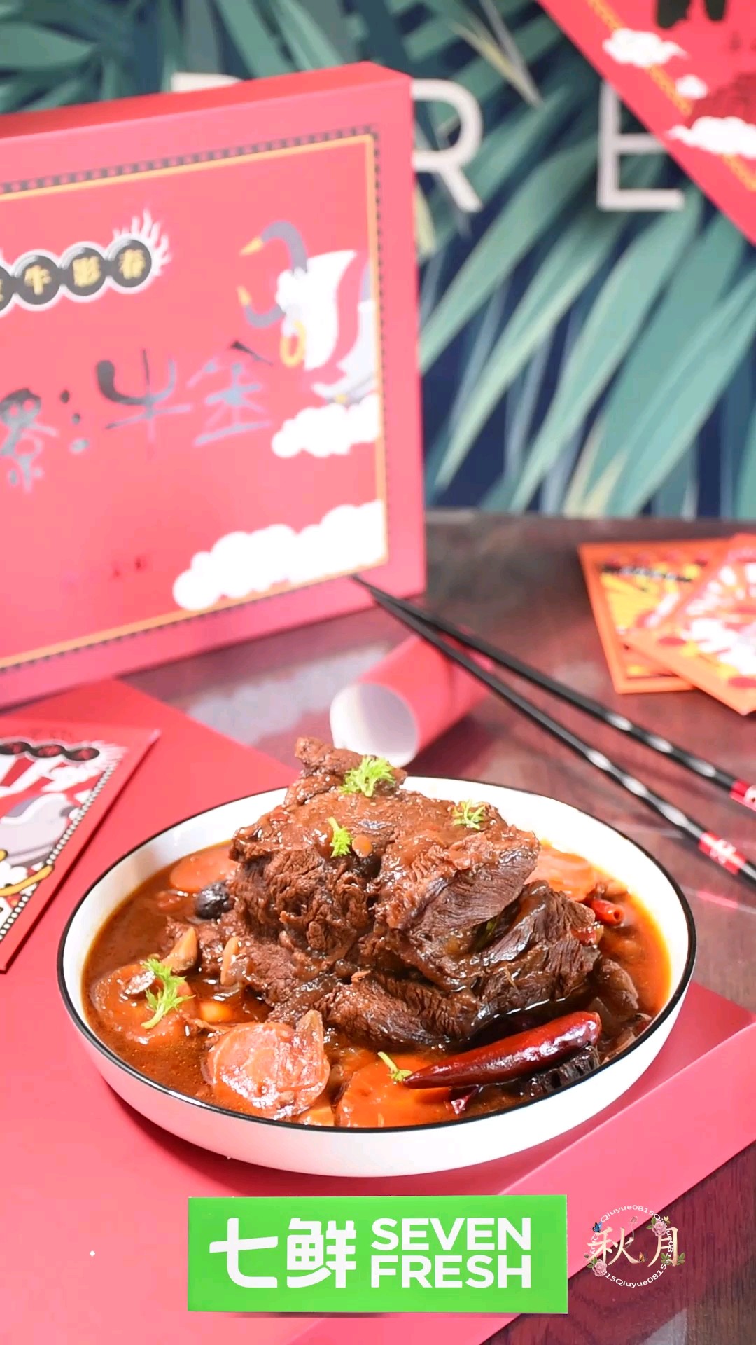 和老廚師學(xué)做醬牛肉，年夜飯妥妥的C位菜的做法-醬香味燉菜譜