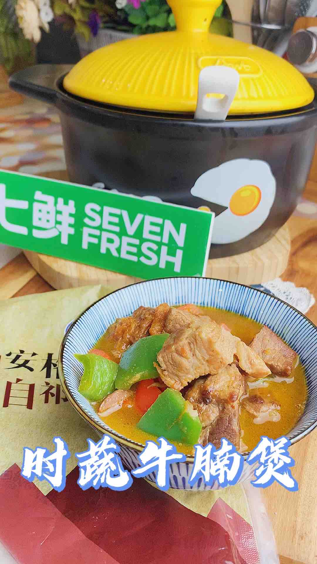 春節(jié)家宴營養(yǎng)煲，有時蔬有牛腩，葷素搭配營養(yǎng)均衡的做法-家常味砂鍋菜譜