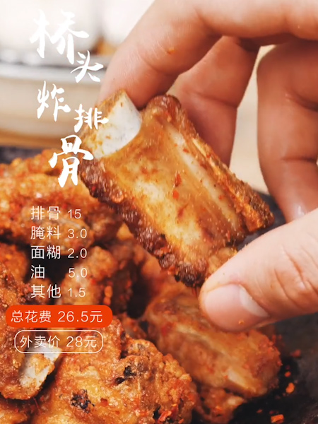 橋頭炸排骨的做法-家常味炒菜譜-易網健康養生網 橋頭炸排骨的做法-家常味炒菜譜