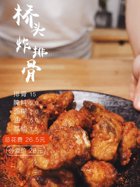 橋頭炸排骨的做法-家常味炒菜譜-易網健康養生網 橋頭炸排骨的做法-家常味炒菜譜