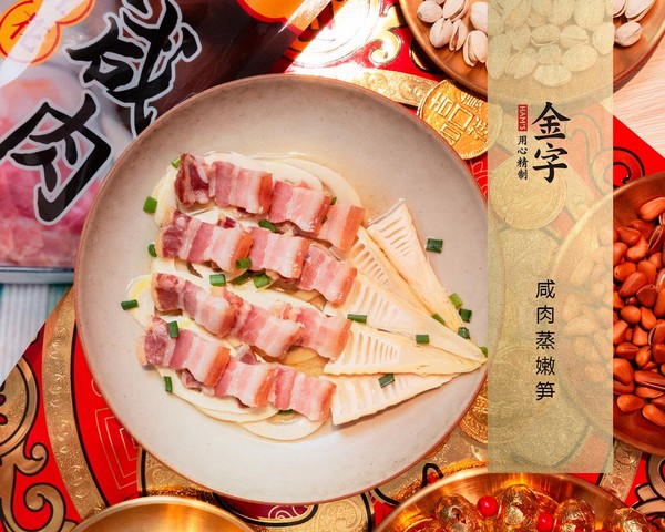 節(jié)節(jié)高升·咸肉蒸嫩筍的做法-咸鮮味蒸菜譜-易網(wǎng)健康養(yǎng)生網(wǎng) 節(jié)節(jié)高升·咸肉蒸嫩筍的做法-咸鮮味蒸菜譜