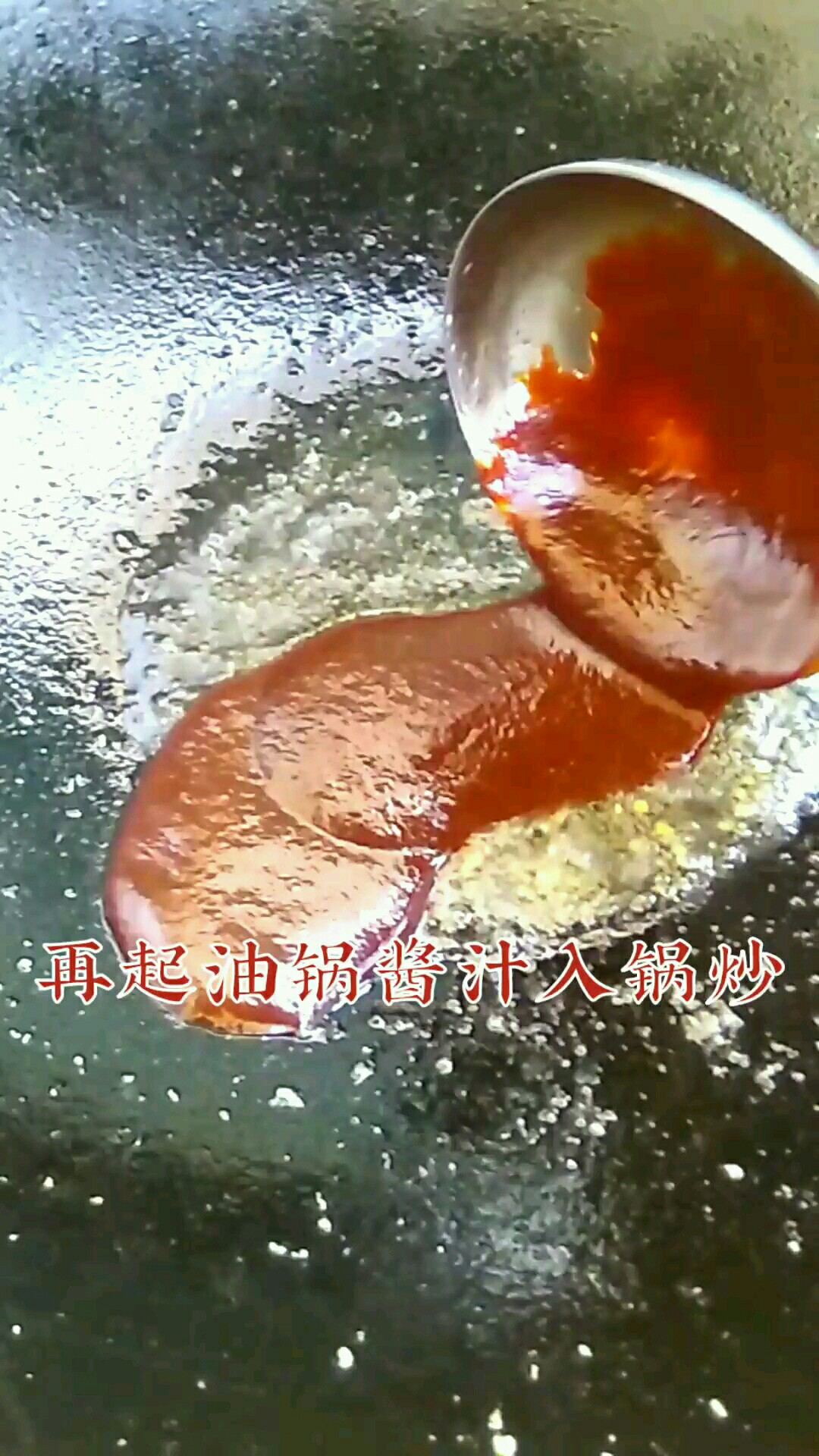 醬香味道 米飯殺手的做法-醬香味炒菜譜