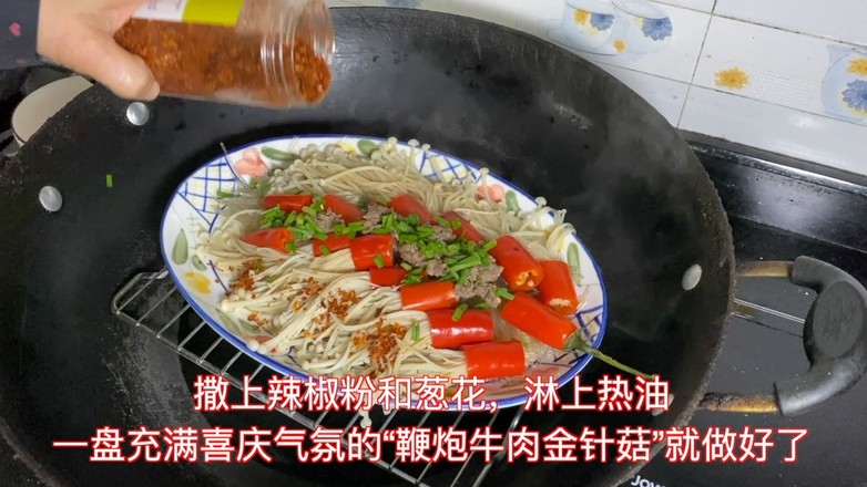 #年味食足#鞭炮牛肉金針菇的做法-香辣味蒸菜譜-易網(wǎng)健康養(yǎng)生網(wǎng) #年味食足#鞭炮牛肉金針菇的做法-香辣味蒸菜譜