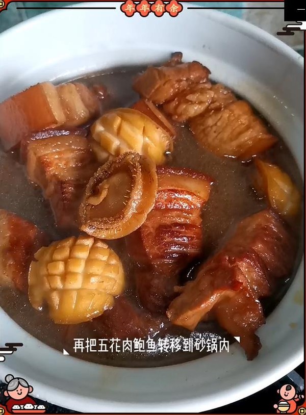 鮑魚紅燒肉的做法-家常味煮菜譜-易網健康養生網 鮑魚紅燒肉的做法-家常味煮菜譜