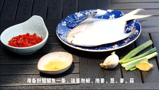 泡椒蒸鯧鳊的做法-香辣味蒸菜譜