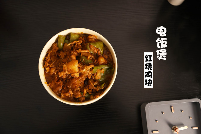紅燒雞塊的做法-咸鮮味燉菜譜-易網(wǎng)健康養(yǎng)生網(wǎng) 紅燒雞塊的做法-咸鮮味燉菜譜