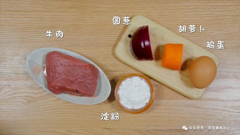蛋香牛肉塊【寶寶輔食食譜】的做法-家常味蒸菜譜