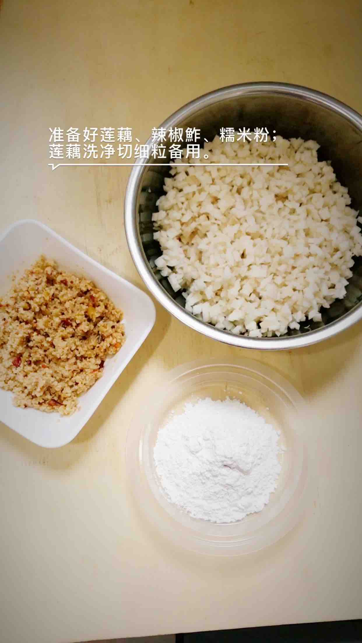 糯鮓藕餅的做法-香辣味煎菜譜