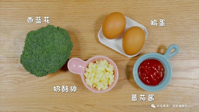 西藍花奶酪餅【寶寶輔食食譜】的做法-家常味烘焙菜譜