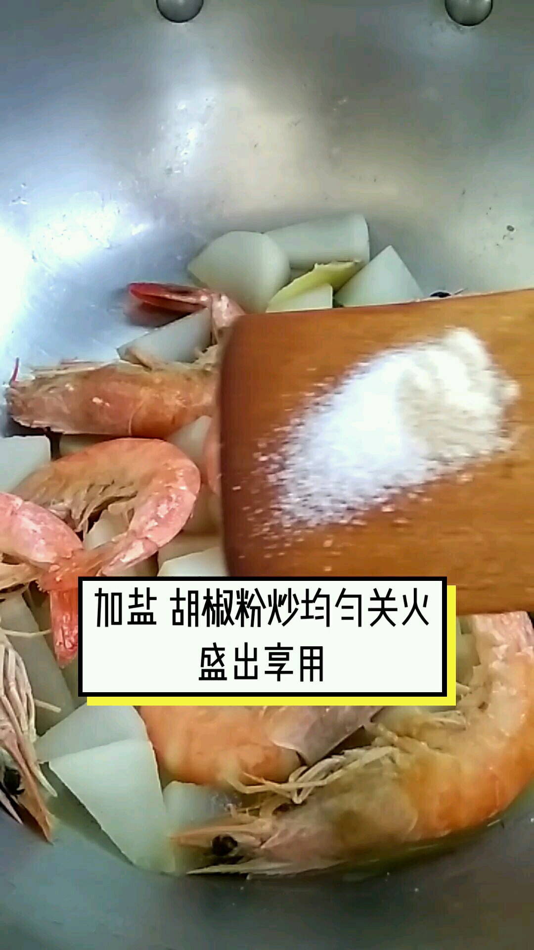 大蝦配蘿卜 鮮美加營養的做法-咸鮮味燒菜譜
