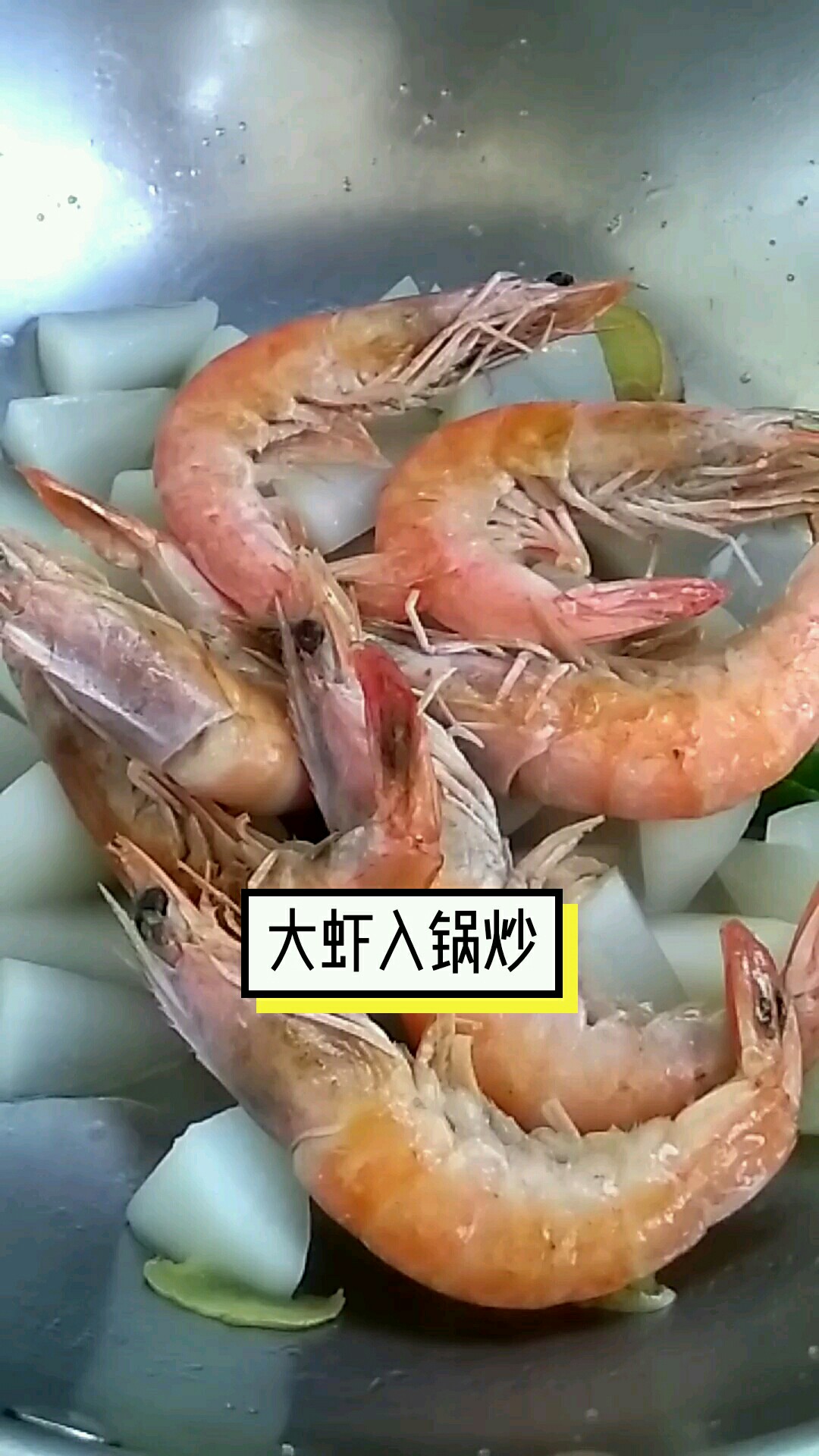 大蝦配蘿卜 鮮美加營養的做法-咸鮮味燒菜譜