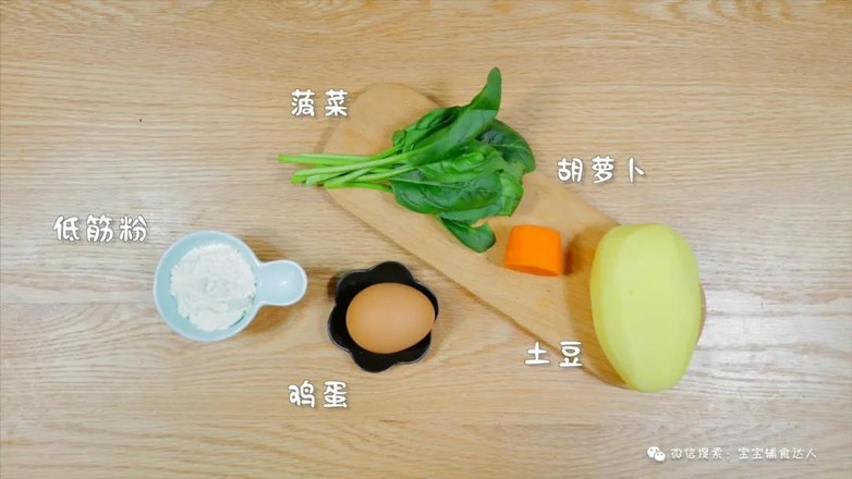 土豆蔬菜蒸糕【寶寶輔食】的做法-家常味蒸菜譜