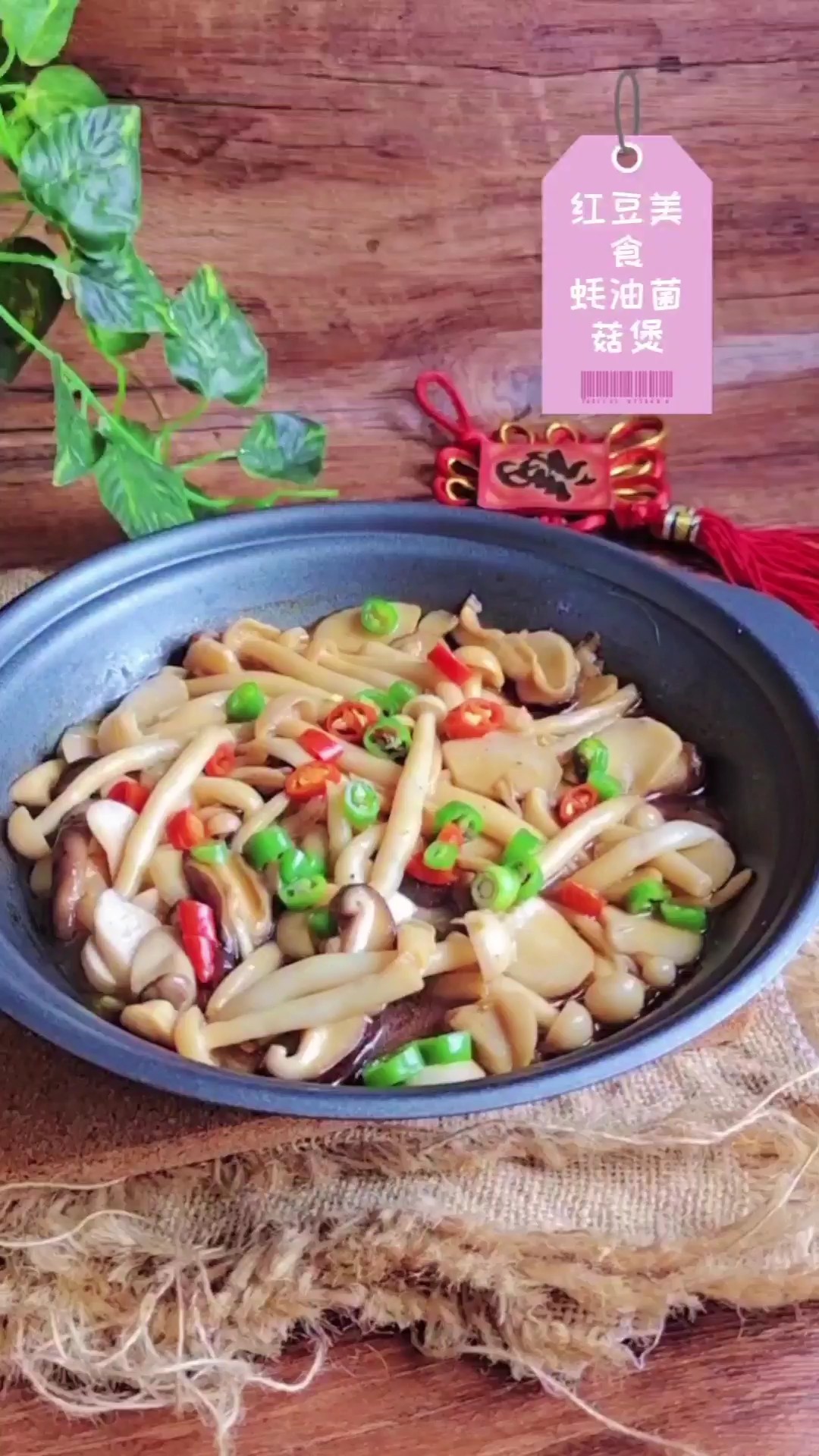 這樣做蘑菇，咸香美味好吃不?？凇栍湍⒐届业淖龇?咸鮮味煲菜譜