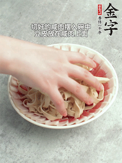 咸肉蒸千張的做法-咸鮮味蒸菜譜-易網(wǎng)健康養(yǎng)生網(wǎng) 咸肉蒸千張的做法-咸鮮味蒸菜譜