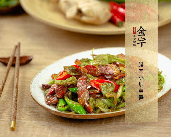 臘肉小炒萵筍干的做法-家常味炒菜譜-易網健康養生網 臘肉小炒萵筍干的做法-家常味炒菜譜